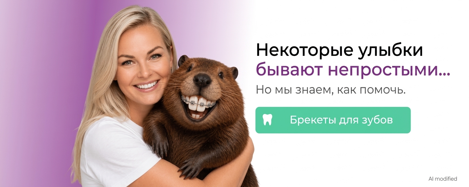Ортодонтия Прага