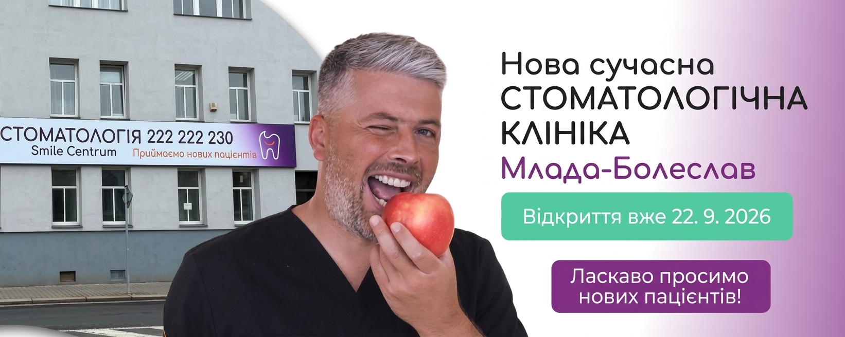 Нова сучасна СТОМАТОЛОГІЧНА КЛІНІКА Млада Болеслав