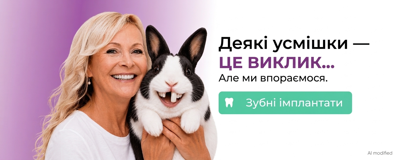 Зубні імплантати